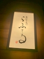 Kiraku