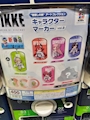 chiko