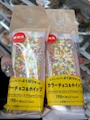 chiko