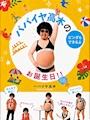 高木