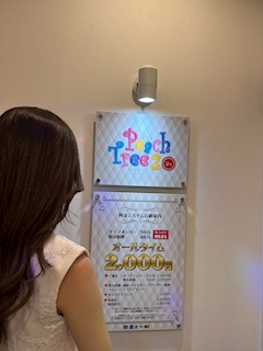 プロフィール写真1・凛｜Peach Tree 2 熊本松橋店・ピーチツリーツークマモトマツバセテン - 宇城市・松橋町のキャバクラ