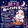 新着ブログ パスタイベント🇮🇹🍅🍝