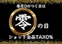 新着ブログ 4月26日日曜日✨出勤スタッフとお得なお知らせ🫡