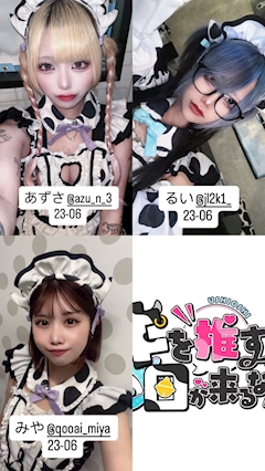 オーナー「シフトはSNSでも毎日確認できます！」