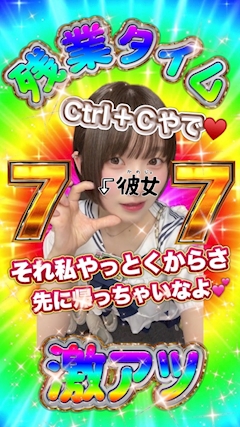 先輩、次のプロジェクト成功したら...