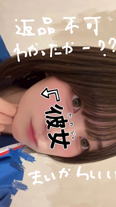 一点物につき取り扱い厳重注意