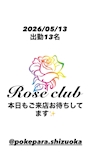 Rose club