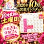 新着ブログ 2026/10/03