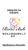 Rose club