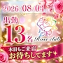 Rose club