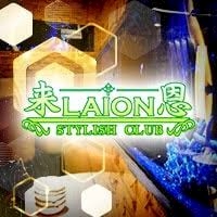 プロフィール写真3・あい｜LAION 来恩・ライオン - 藤枝のキャバクラ