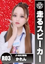 かれん