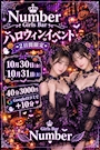 新着ブログ ハロウィンイベントやるよー!🎃