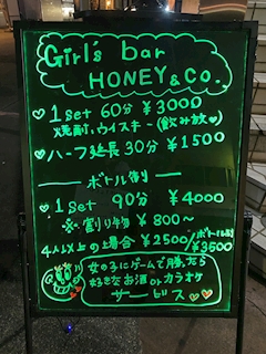 プロフィール写真3・あいか｜HONEY＆Co. - 藤枝のガールズバー