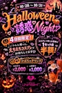 新着ブログ ʜᵃˡˡᵒʷᵉᵉn🎃🦇🕸⋆꙳