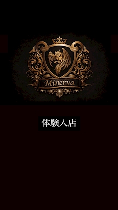 プロフィール写真1・体験入店①|Minerva・ミネルヴァ - 上大岡のクラブ/ラウンジ