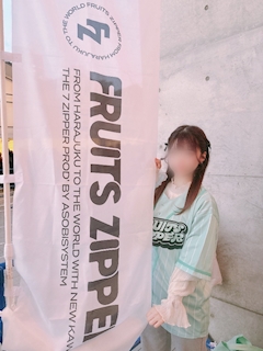 あお【Egoist 3 cubic】「FRUITS ZIPPER」