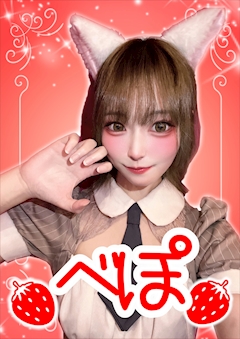 プロフィール写真1・べぽ【シュガーグループ】｜Cafe&Bar Berry Dolce・ベリードルチェ - 練馬のガールズバー