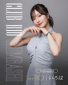 プロフィール写真1・いろは|RIO SHIMBASHI・リオシンバシ - 新橋のキャバクラ