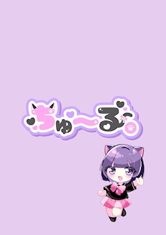 プロフィール写真1・🐈‍⬛おとは🐈‍⬛｜ちゅーる。・チュール - 南浦和のガールズバー