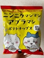 chiko