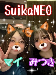マイ＊SuikaNEO＊「本日も」