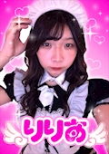 りりあ【シュガーグループ】