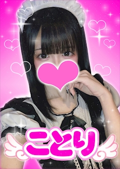 プロフィール写真1・ことり【シュガーグループ】|Cafe&Bar Pretty Tart・プリティタルト - 歌舞伎町のガールズバー