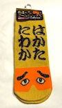 chiko