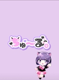 みゆ