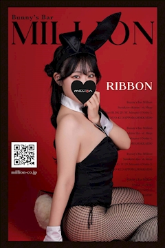 プロフィール写真1・リボン|Bunny’s Bar MILLION ススキノ5条通店・ミリオン - すすきのガールズバー