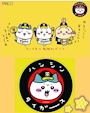 chiko