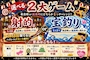 新着ブログ 8月!