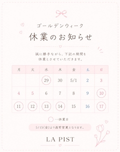 りほ