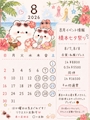 新着ブログ 0723