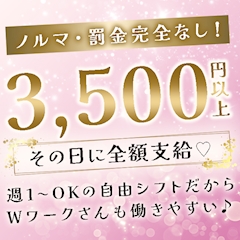 姉キャバ日本橋店STAFF