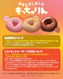 新着ブログ 🍩
