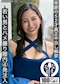プロフィール写真13・月野ゆりね|新橋 熟女キャバクラ・SHUNGA