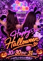 新着ブログ イベント🎃🦇