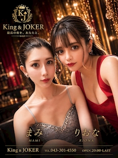 プロフィール写真1・まみ｜King&JOKER・キングアンドジョーカー - 千葉・富士見町のキャバクラ