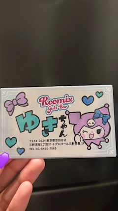 ゆき
