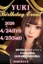 新着ブログ 𓂃BIRTHDAY EVENT🎉💕𓈒𓏸