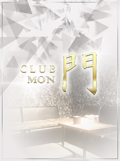 プロフィール写真1・はる｜CLUB 門・クラブモン - 函館のニュークラブ（キャバクラ）