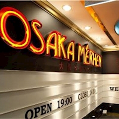 プロフィール写真1・大阪メルヘンのまっすー🦍|OSAKA MERHEN・大阪メルヘン - 小松原町のコンカフェ
