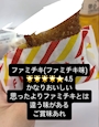 chiko