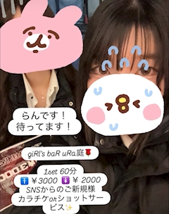 らん「こんばんは！」