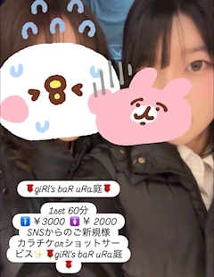 らん「こんばんは！！」