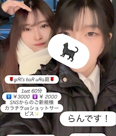 らん「こんばんは！」