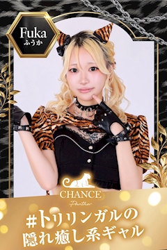 プロフィール写真10・🐅ふうか🐅|CHANCE PANTHER・チャンスパンサー - 宗右衛門町のガールズバー