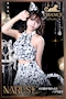 プロフィール写真1・🐅なるせ🐅|CHANCE PANTHER・チャンスパンサー - 宗右衛門町のガールズバー